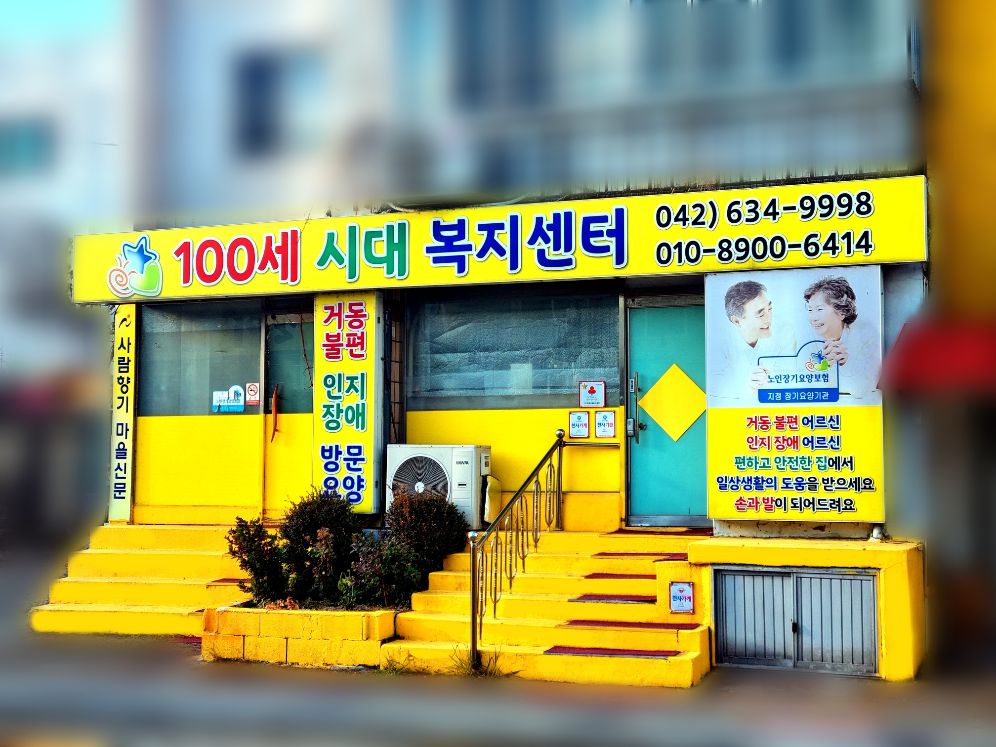 100세시대복지센터 전경_small.jpg